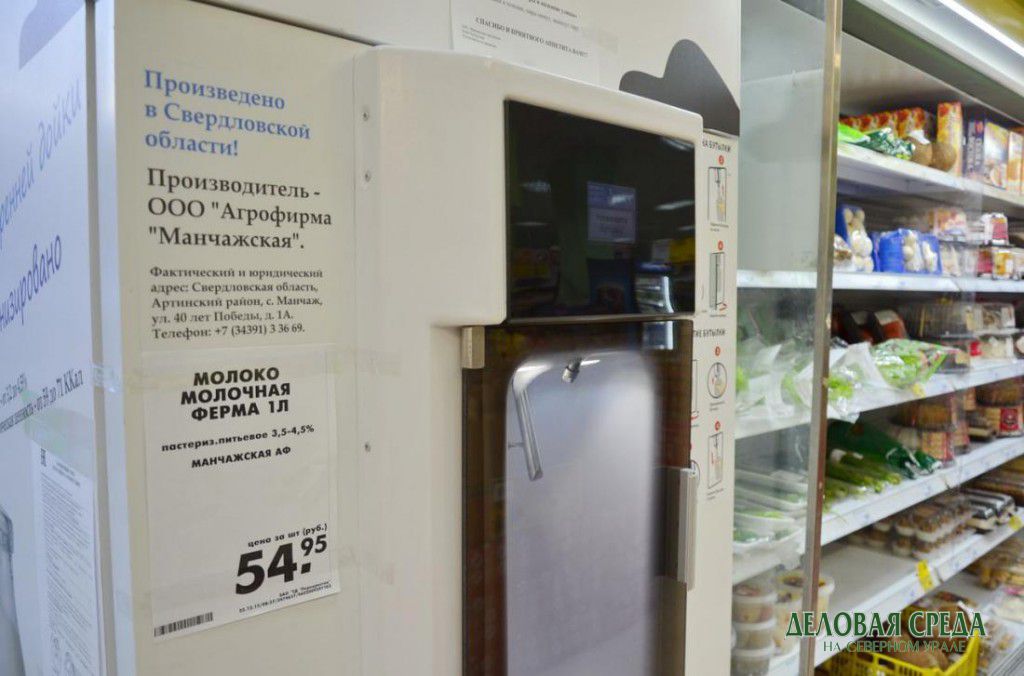 На Урале молоко начали продавать через автоматы