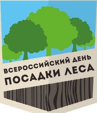 40 муниципалитетов Среднего Урала приняли участие в Дне посадки леса