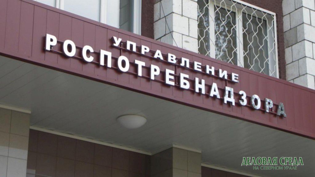 Свердловские предприятия попали в список производителей некачественных продуктов Роспотребнадзора