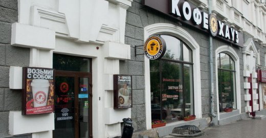 Кофейни «Кофе Хауз» в Екатеринбурге проданы «Шоколаднице»