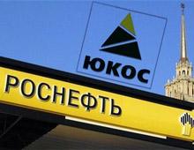 "Yukos" опять одолел "Роснефть"