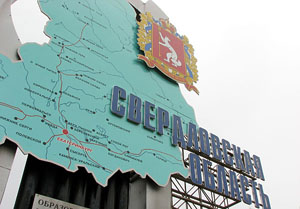 Депутаты поддержали референдум для переименования Свердловской области