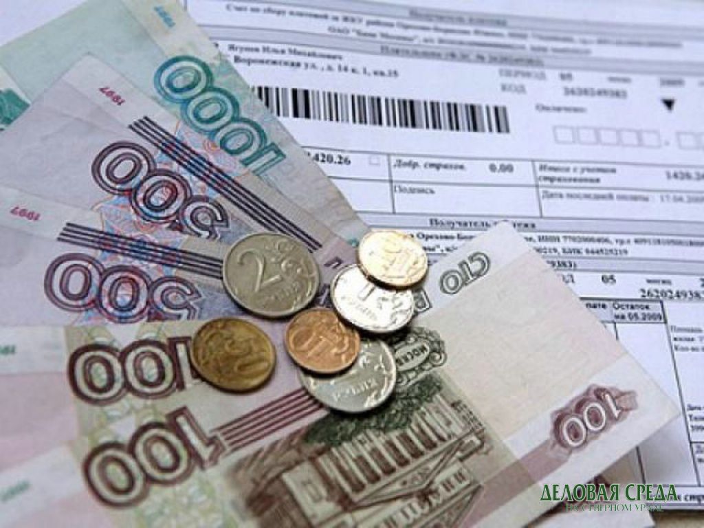Свердловские власти оплатят коммуналку населения на 1,7 миллиарда