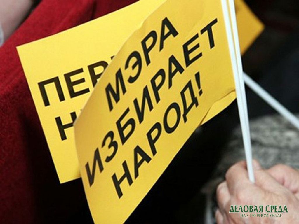 Свердловские депутаты отменят выборы мэров одним законом