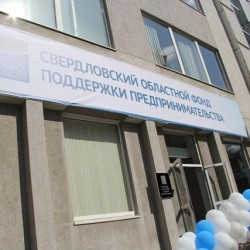 В Свердловской области поддержку бизнесу будут оказывать по международным стандартам качества