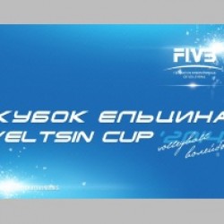 Шесть национальных команд примут участие в Кубке Ельцина по волейболу