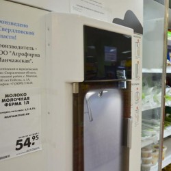 На Урале молоко начали продавать через автоматы